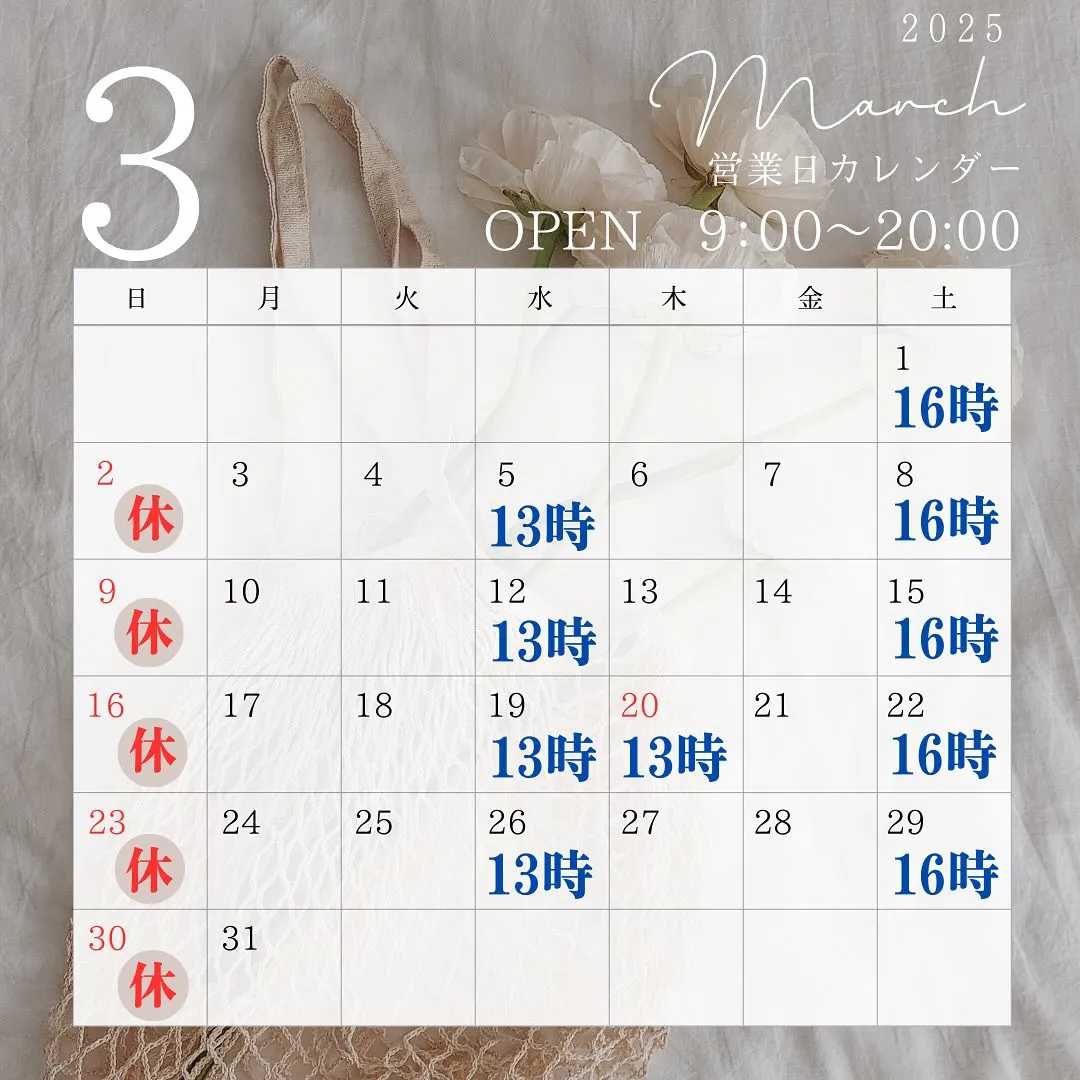 早良区整骨院|たか整骨院