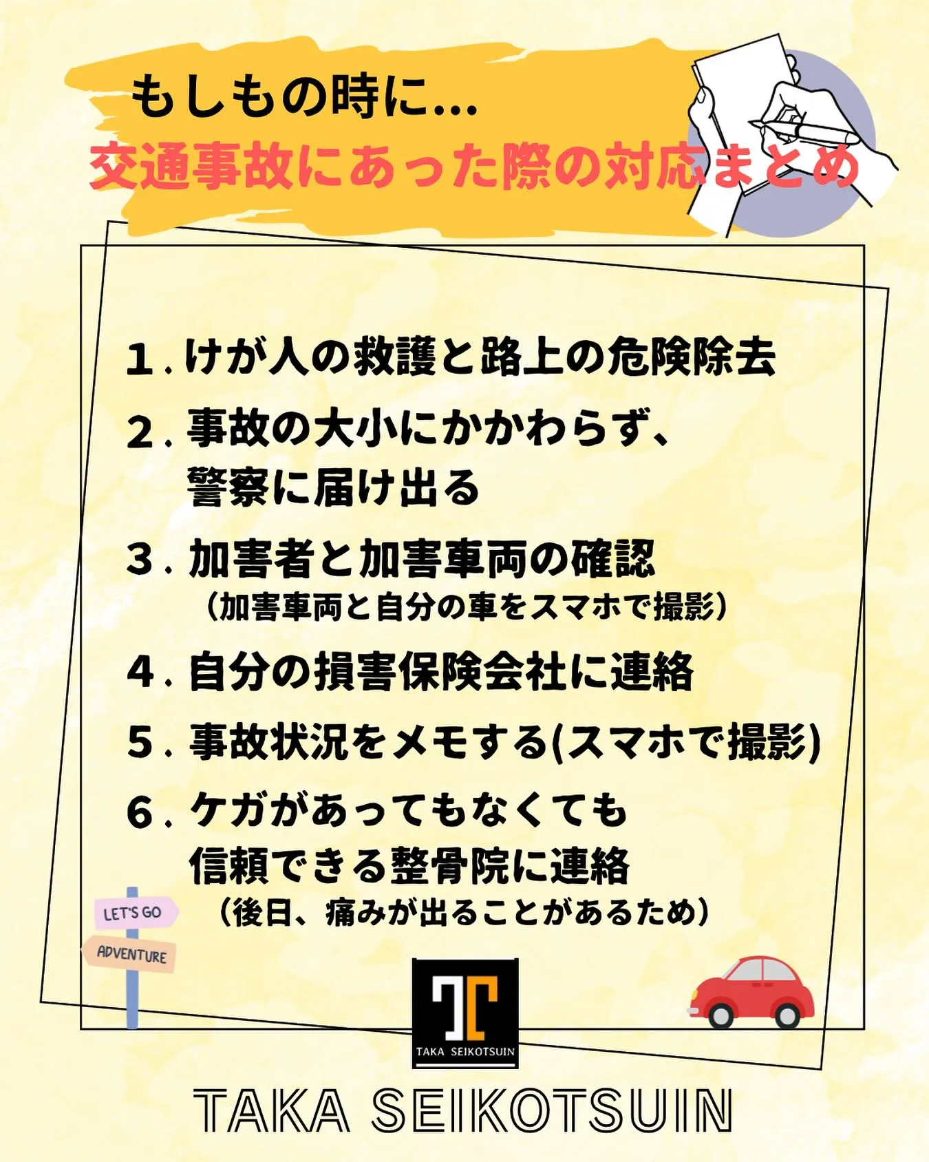 早良区整骨院|たか整骨院