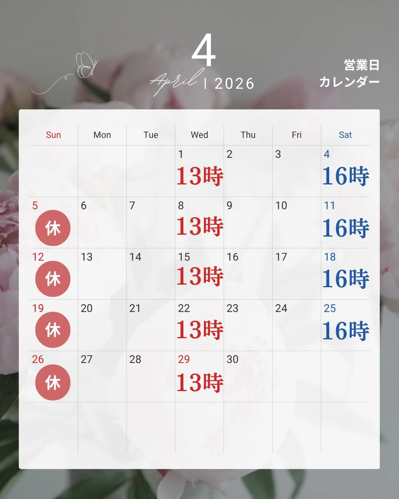 こんにちは😊たか整骨院です🌷